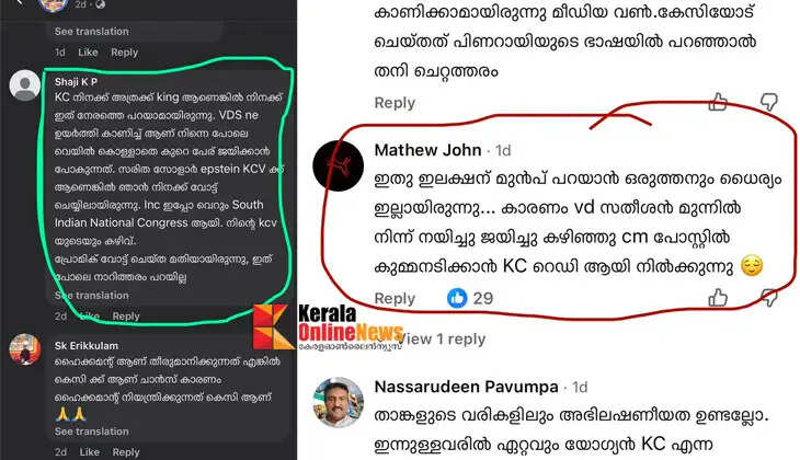 Attack on Congress leaders by fake accounts: Deepti Mary Varghese tells DGP to investigate the source99