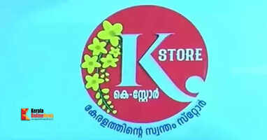 k store