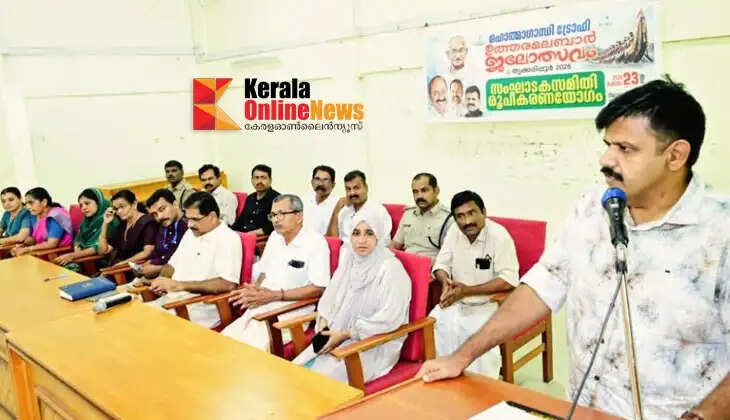 JALOTHSAVAMSANGHATAKA 
