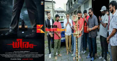 Indrajith Sukumaran crime investigation thriller film Dheeram Pooja and Switch On Karma held