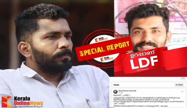 Manu Thomas king phrase slams CPM Who is this party really