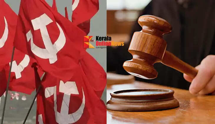 Taliparamba Timiri Bombing Case; 10 CPM workers sentenced to prison; Second accused gets 25 years in prison and fined Rs 2.60 lakh, 9 accused get 10 years in prison and fined