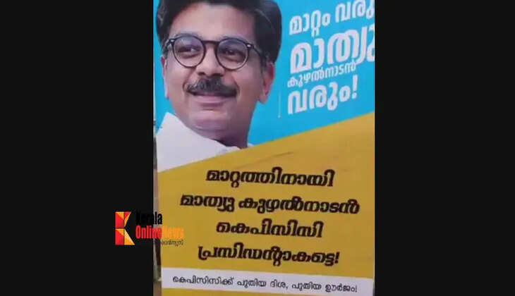 mathew kuzhalnadan