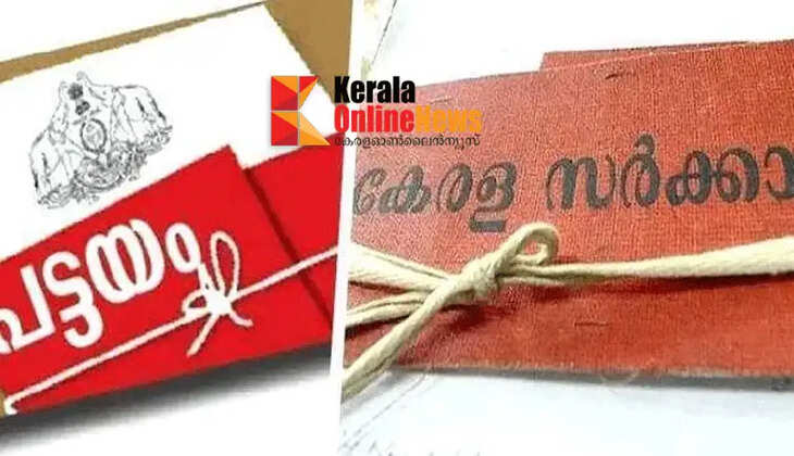 The district-level Pattayamela, organized as part of the state government's 100-day work program, will be held on September 18 at the Dhanalakshmi Convention Center, Kannur.