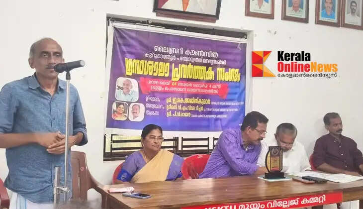 Library activists' meeting held in Taliparambi
