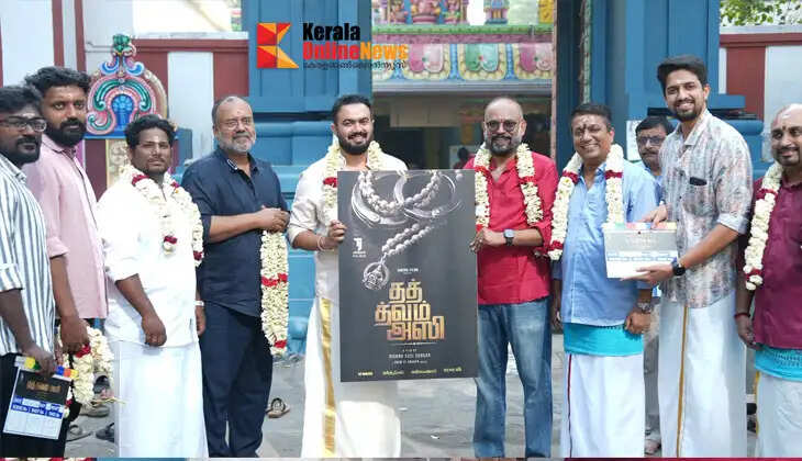 Vishnu Shashi Shankar to amaze again; New film 'Tat Twam Asi' begins