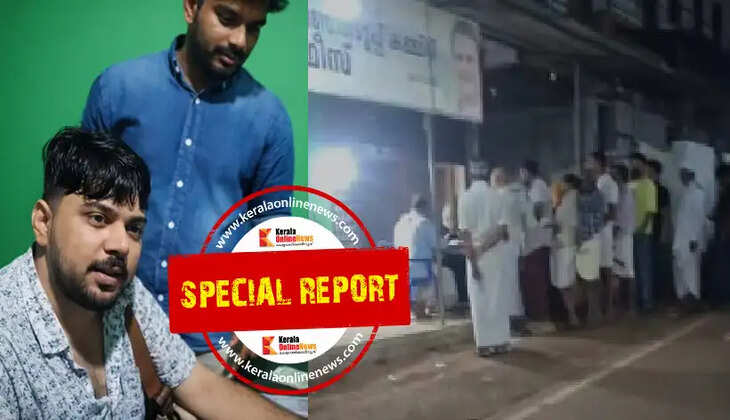 Kerala Welfare Pension