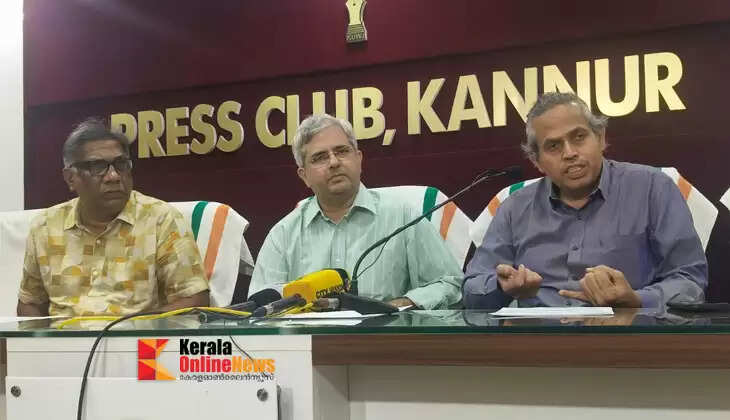 Chamber Enterprise Funding Conclave in Kannur on January 20