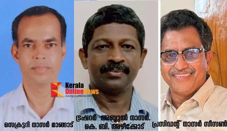 Kairali-Nasar Collective Holds District Annual General Meeting; New Office Bearers Elected