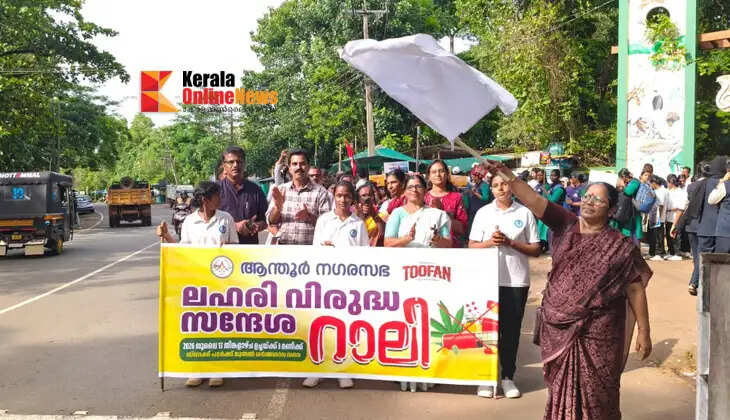 An anti-drug awareness rally was organized in Anthoor Municipality.