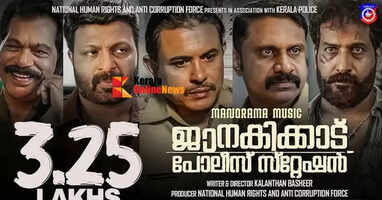 'Janakikkad Police Station' attracts attention