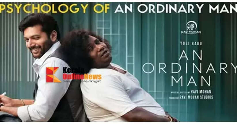 Psychology of An Ordinary Man