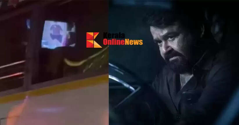 Mohanlal's "Thudarum" was shown on a tourist bus; a fake was shown on a Vagamon tour