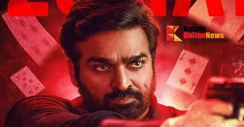 sethupathi