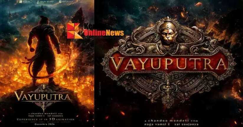 vayuputra