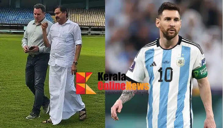 Messi's Kerala visit controversy; Sports Department submits investigation report to Chief Minister
