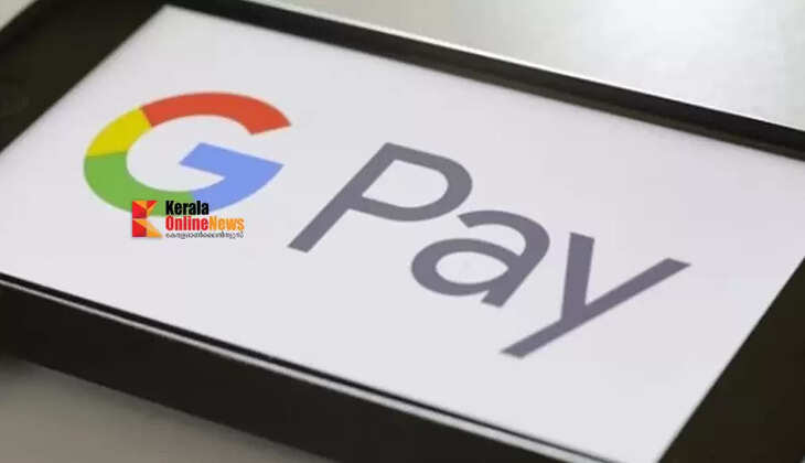 gpay