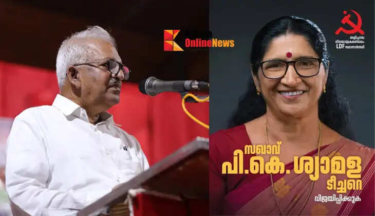 P. Jayarajan shared a poster of P.K. Shyamala Teacher, the candidate from Taliparamba