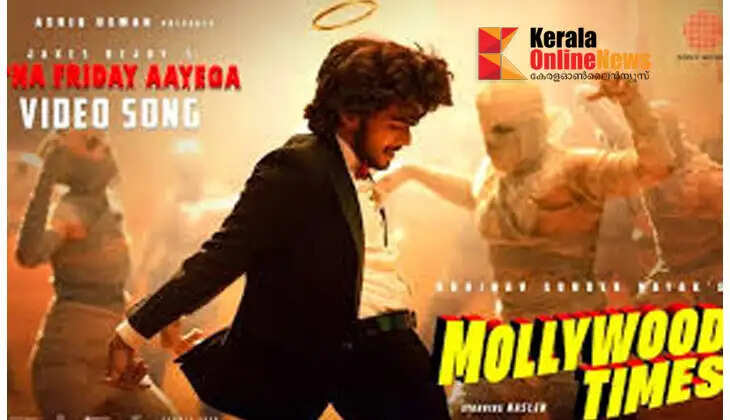 'Mollywood Times': A great song has arrived, Nazlen has demolished it