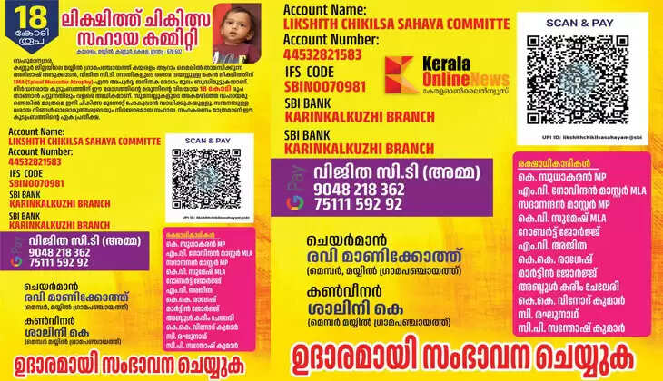 Helping a child suffering from a rare genetic disease, SMA; Devanandhu sets an example by giving the money he had set aside for his birthday celebration