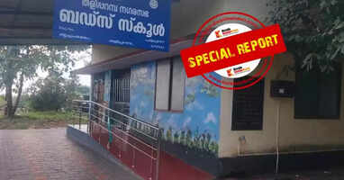 Taliparamba Municipality Buds School closed due to KSU education strike