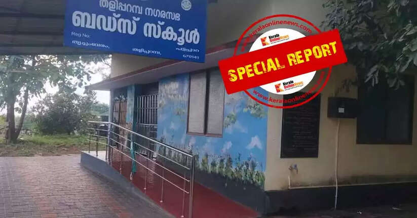 Taliparamba Municipality Buds School closed due to KSU education strike