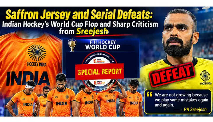 Hockey India