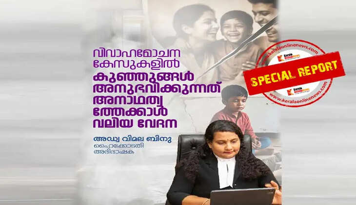 Adv. Vimala Binu Associates by Bimala Baby