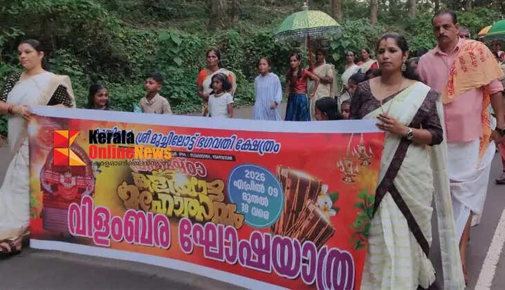 The Kaliyatta festival dedicated to the Bhagavathy temple at Kuilur Muchilot has begun.