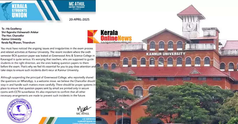 Kannur University question paper leak: KSU has sent a letter to the governor