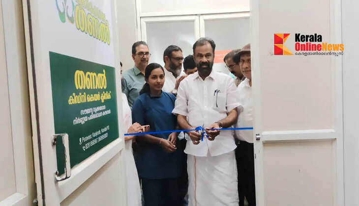 Thanal free clinic 