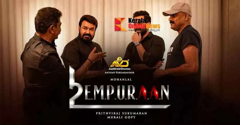 empuran