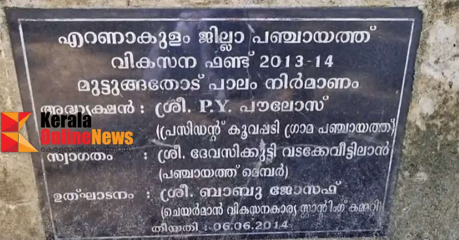 Devuchechi with her memories of Njattuvela in the field of memories