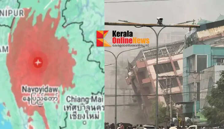 EARTHQUAKE