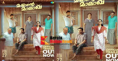 'Allah, does your wife abuse you?' Chiripich 'Machante Malakha' trailer