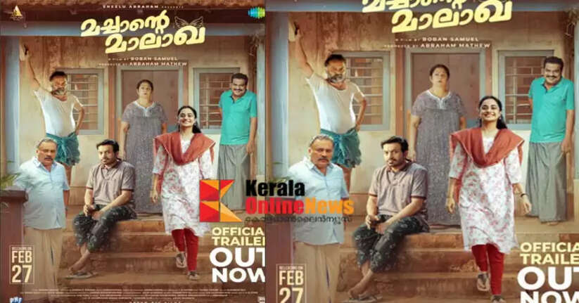 'Allah, does your wife abuse you?' Chiripich 'Machante Malakha' trailer