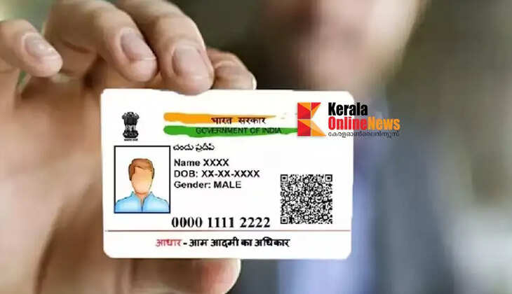 aadhar