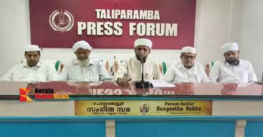 The 7th memorial conference of Kanzul Ulama Chitari KP Hamza Musliyar begins on the 16th