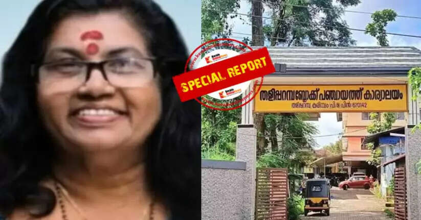 UDF breaks LDF monopoly and seizes Thaliparamba Block Panchayat administration