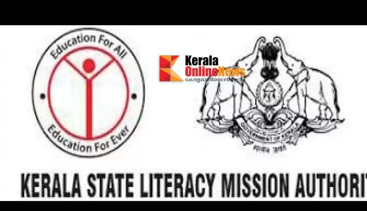 KERALALiteracyMission