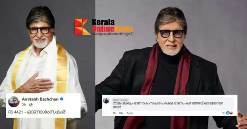 'It's been a week since Onam, sir'; Malayalis wish Big B a Pongala for his late Onam post