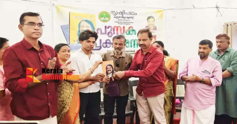 Prakashan Kizhuthalli's Deepthaprakasham poetry collection released
