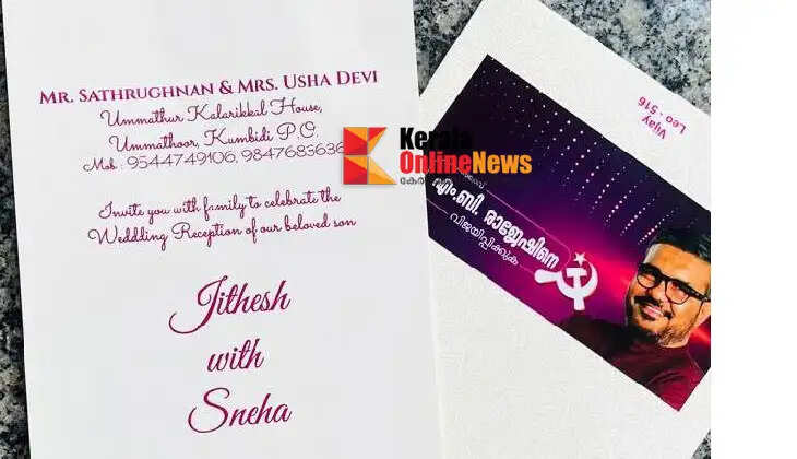 Request for votes for MB Rajesh in wedding invitation; separate invitation