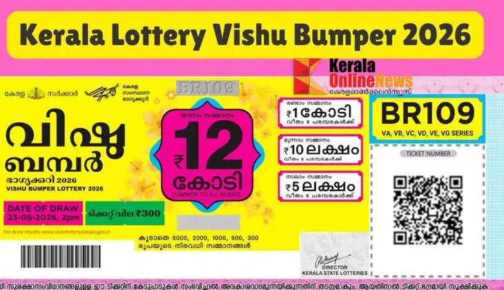 Kerala Vishu Bumper Lottery 2026 Draw Saturday: Record Sales
