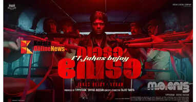 Rapper Vedan sings in a movie again; 'Vada Veda..' song from Narivetta released