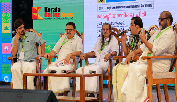 MLA PK Basheer recalls the fragrance of 'laughter in politics' spread by Nayanar, Leader, Seethihaji and MVR