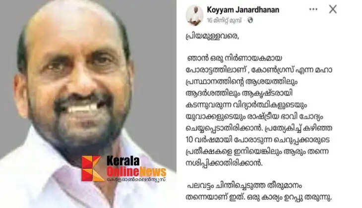 Koyyam Janardhanan enters election campaign: Congress workers allege financial deal