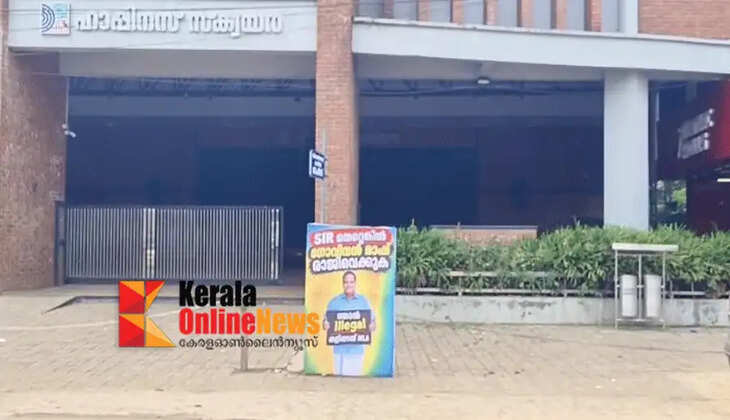 If SIR is wrong, Govindan should resign..! Flex board in front of Taliparamba MLA TK Govindan's office