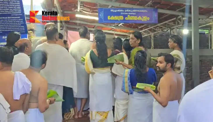 Karkadaka Vavu: Thousands arrived at the Thrichambaram Sree Krishna Temple in Taliparamba to perform *Bali Tharpanam* (ritual offerings) for the salvation of their ancestors' souls.