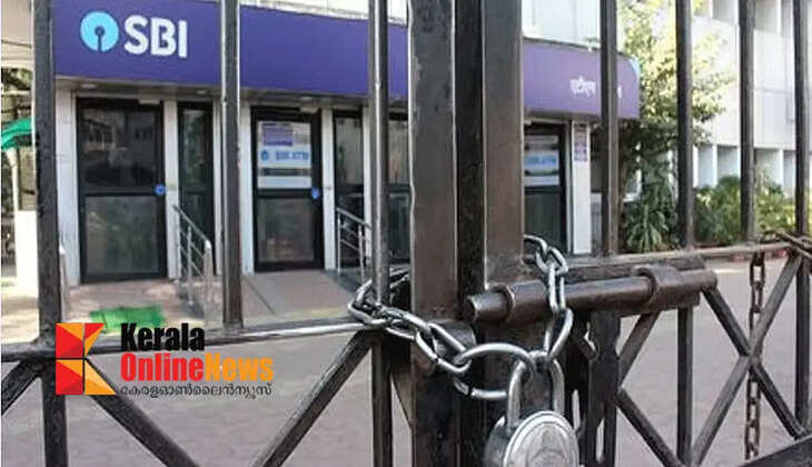Will the working days of banks be reduced to five? High-level committee formed to examine